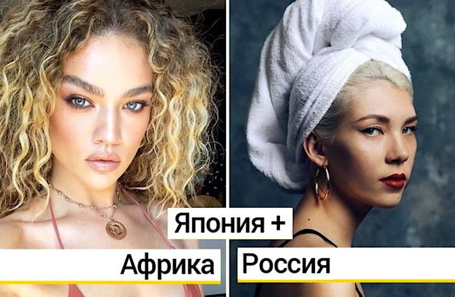 13 людей необычайной красоты, в чьих жилах течет кровь смешанных национальностей 13 людей необычайной красоты, в чьих жилах течет кровь смешанных национальностей