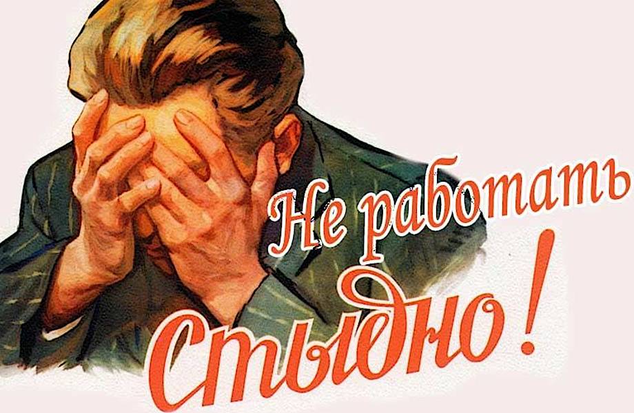 За что человека могли посадить в СССР, а теперь — нет За что человека могли посадить в СССР, а теперь — нет