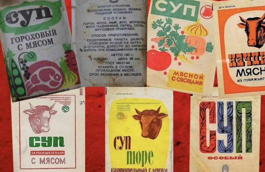 Как выглядели «вредности» в СССР: 4 продукта, отличающиеся от сегодняшних аналогов Как выглядели «вредности» в СССР: 4 продукта, отличающиеся от сегодняшних аналогов